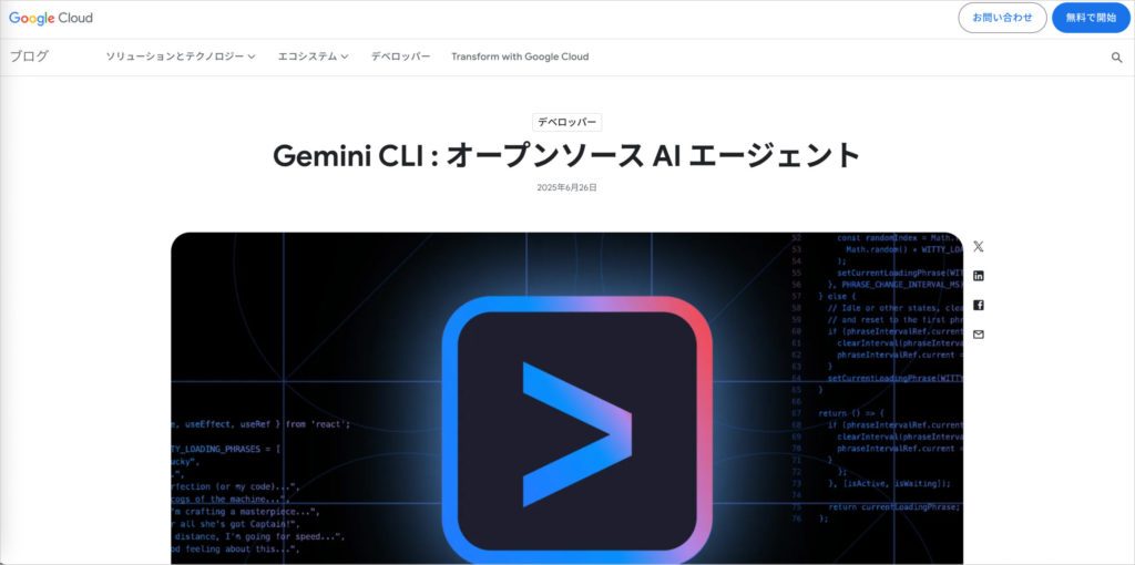 Gemini CLI