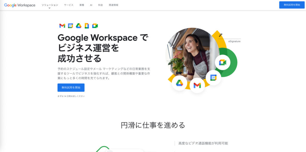 Google Workspace
