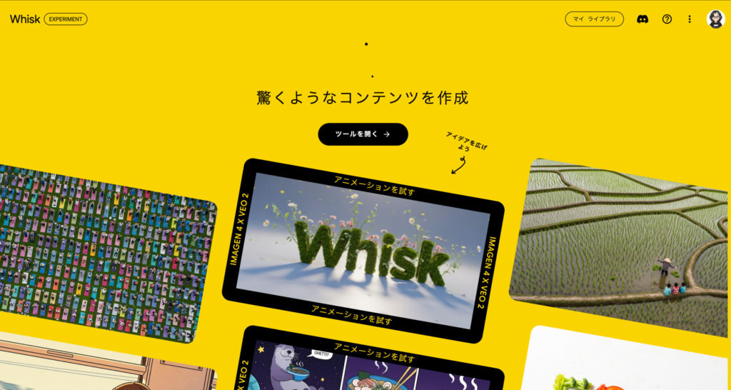 whisk