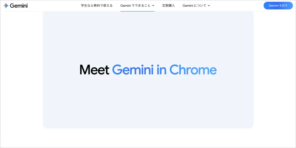 Gemini in Chrome